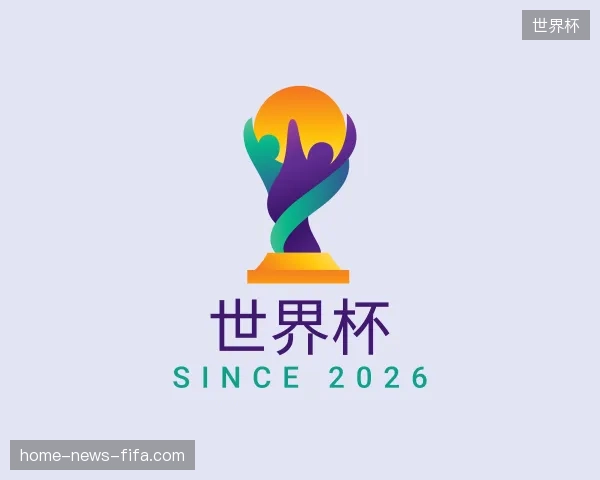 走进世界杯官方入口